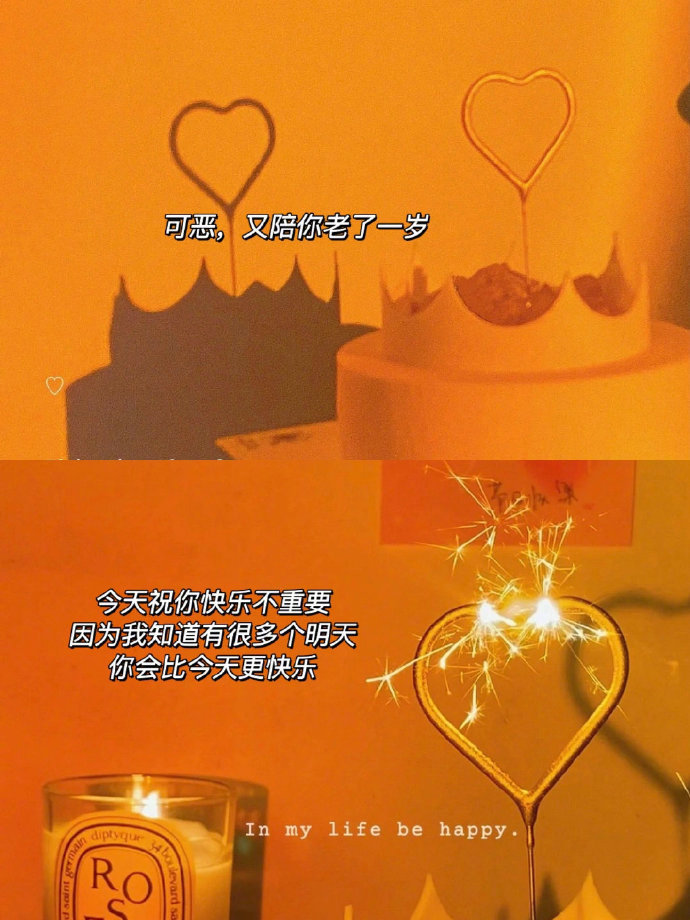 闺蜜生日文案一定要这样发朋友圈