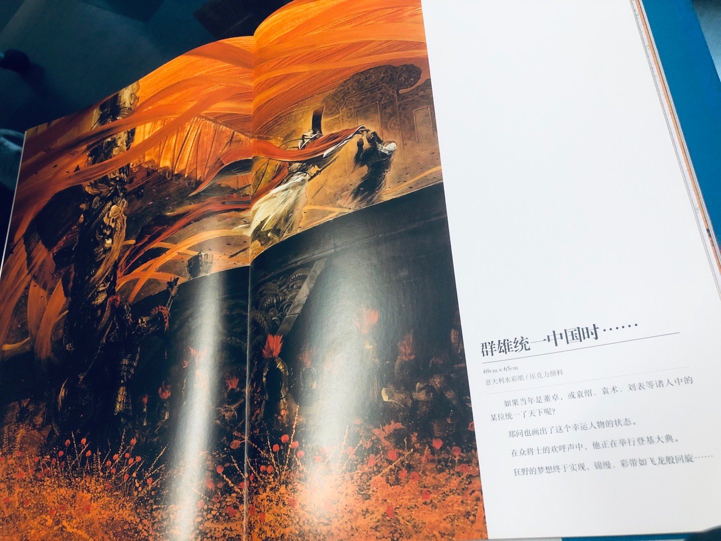 收到了出版社寄来的郑问老师的三国画集……|郑问|画集|出版社_新浪新闻