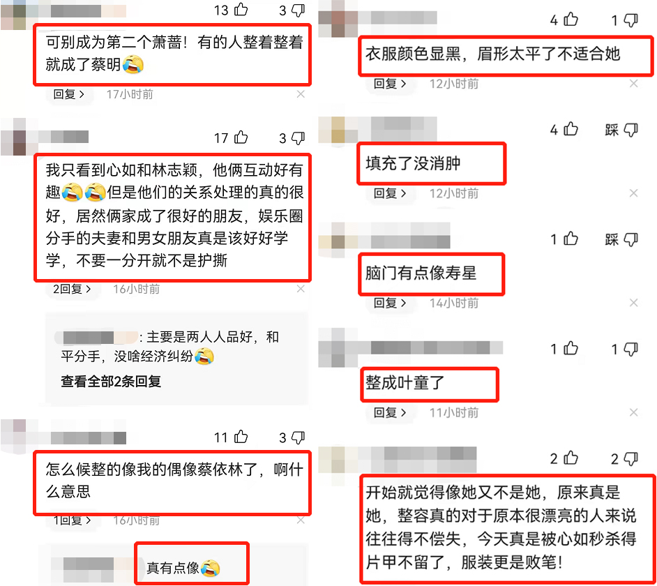 侯佩岑面部僵硬大变样，颜值被林心如秒杀，同框都输给林志颖休闲区蓝鸢梦想 - Www.slyday.coM