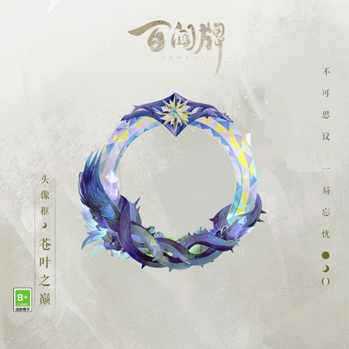 牌牌真的蛮会做头像框的|阴阳师百闻牌_新浪新闻