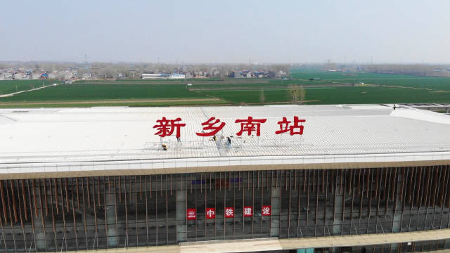济郑高铁新乡南站,挂牌!内部装饰大曝光