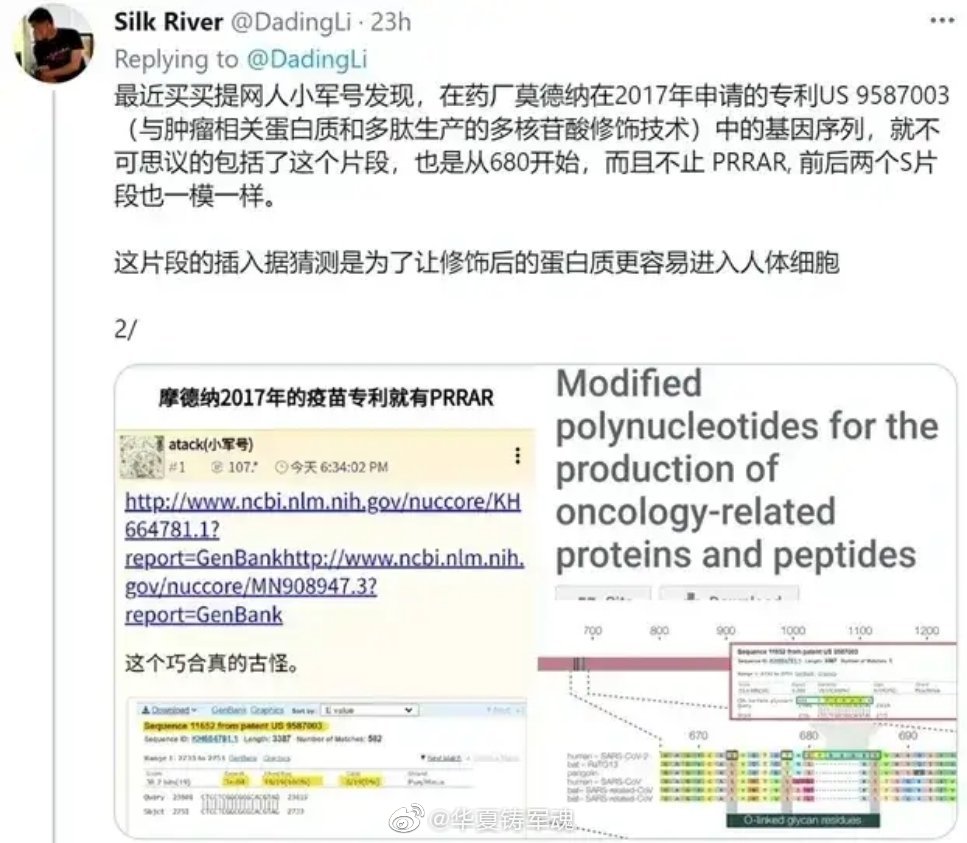 英国爆料，新冠病毒是美国莫德纳公司制造的……休闲区蓝鸢梦想 - Www.slyday.coM