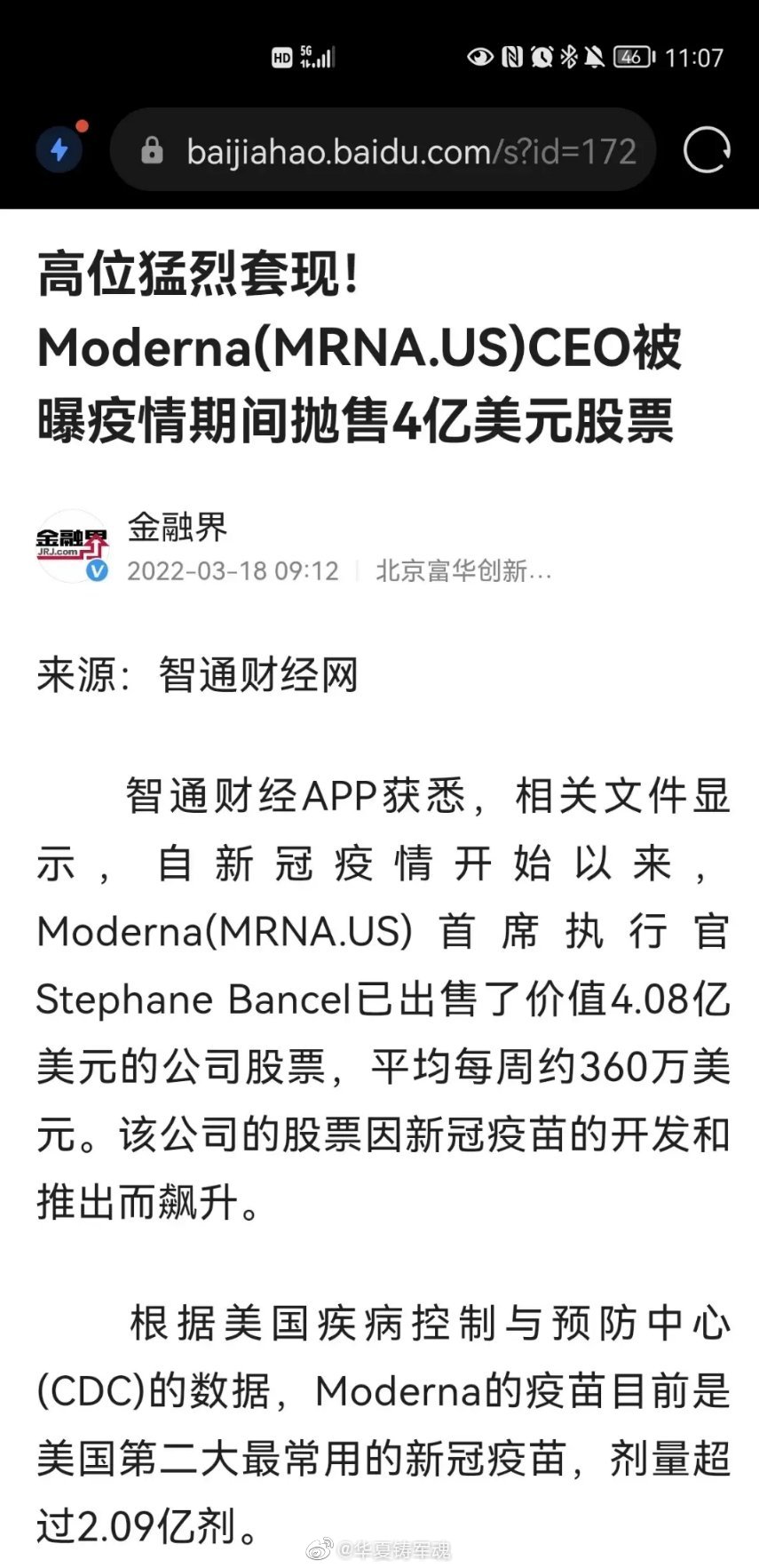 英国爆料，新冠病毒是美国莫德纳公司制造的……休闲区蓝鸢梦想 - Www.slyday.coM