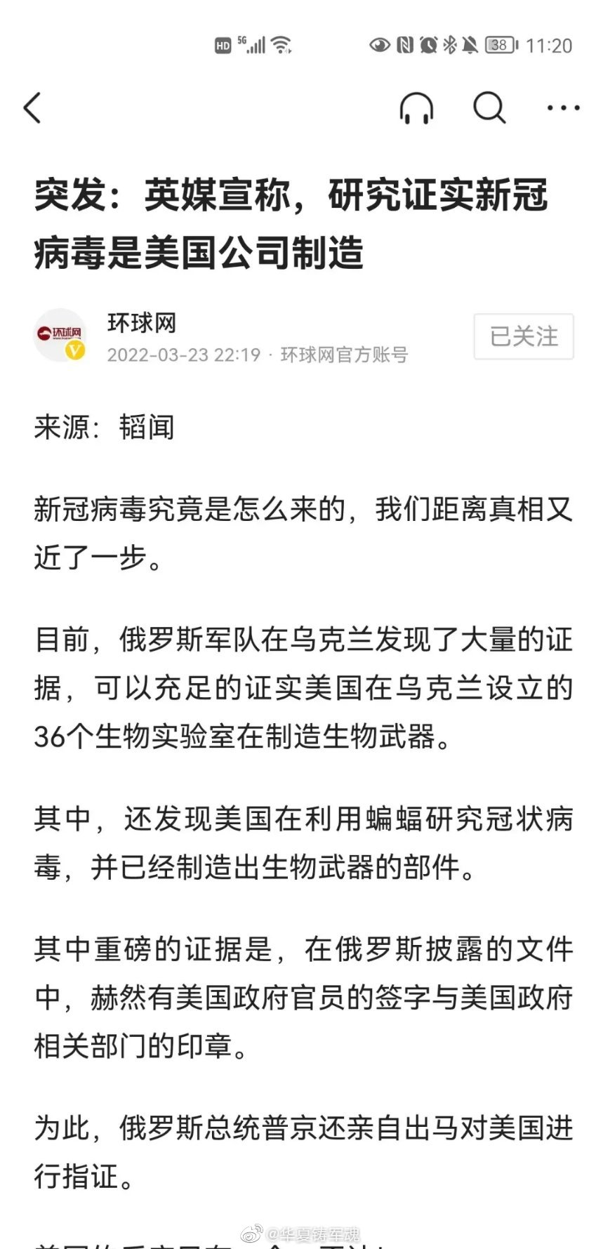 英国爆料，新冠病毒是美国莫德纳公司制造的……休闲区蓝鸢梦想 - Www.slyday.coM