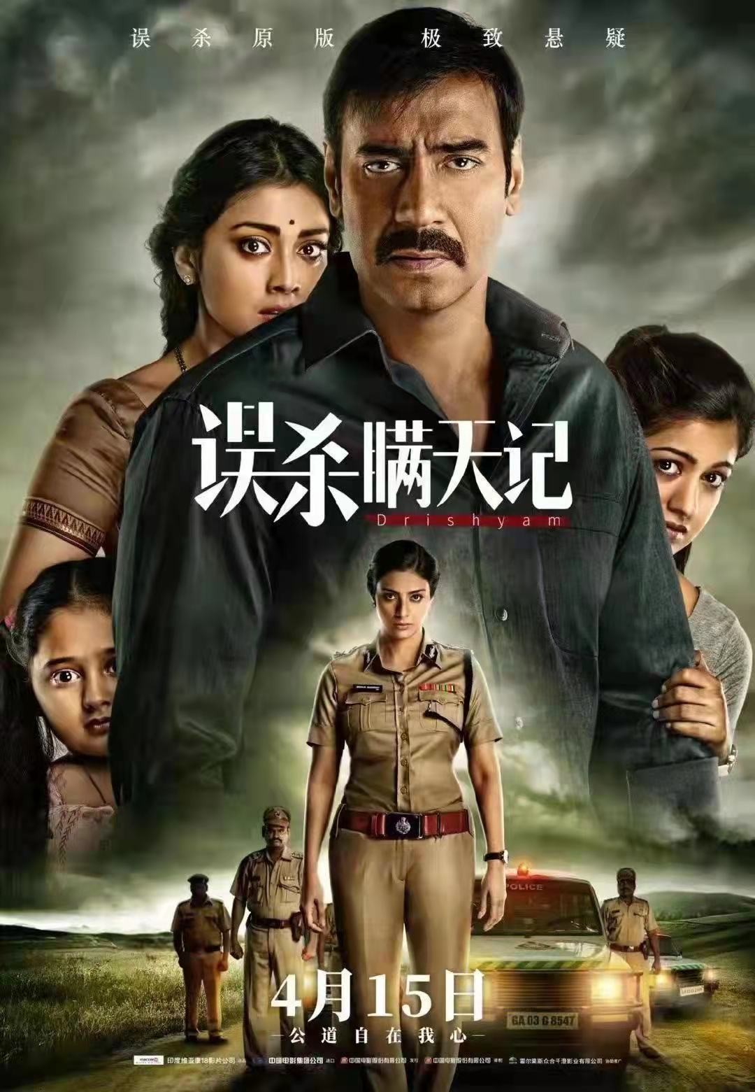 电影误杀原版要在国内上映了!原版误杀瞒天记,定档于4月15日|误杀瞒天记|原版|误杀_新浪新闻