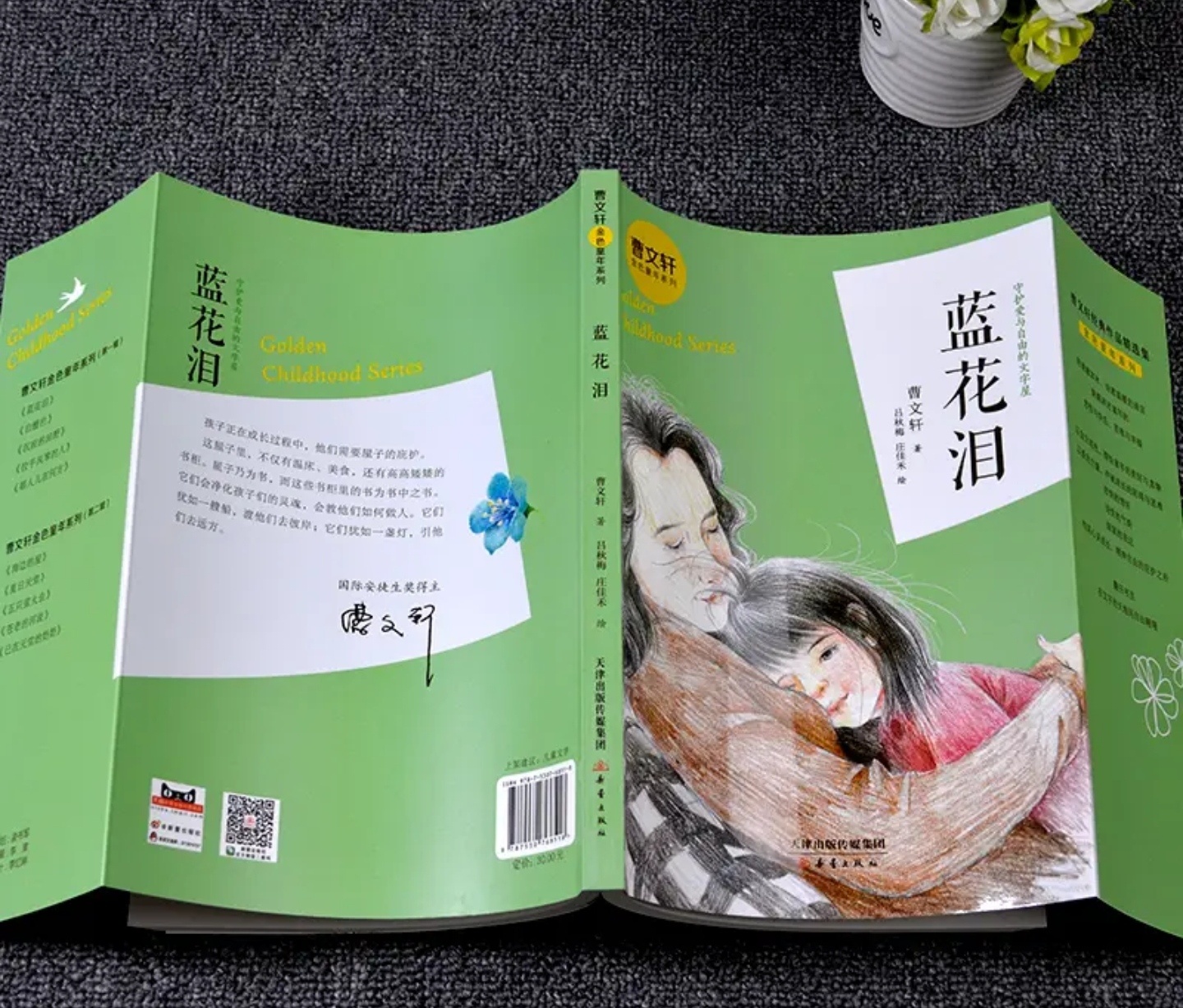 蓝花泪是一本装帧精美的本土原创儿童文学书
