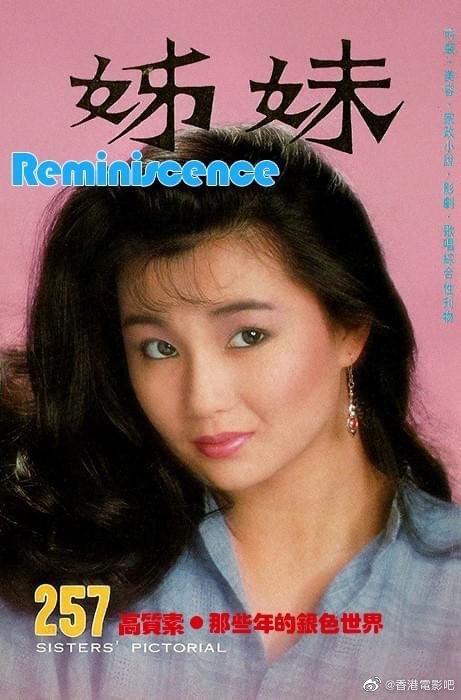 《姊妹》杂志封面