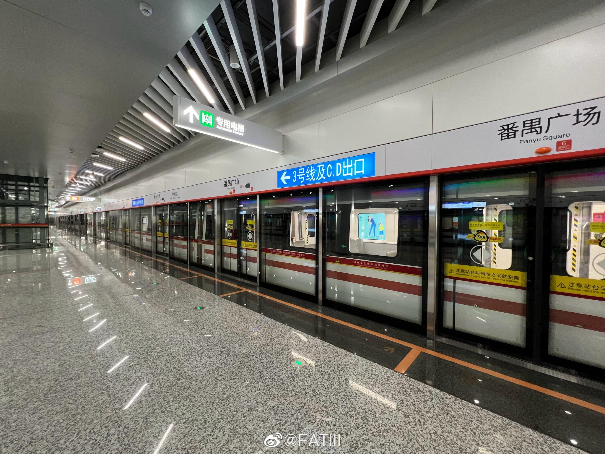 给广州地铁18号线番禺广场站的员工点赞