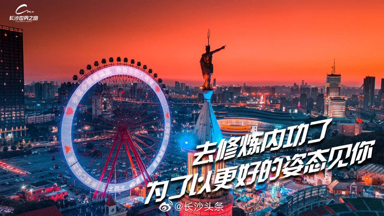 长沙防疫图鉴闭关是为了以更好的姿态见面