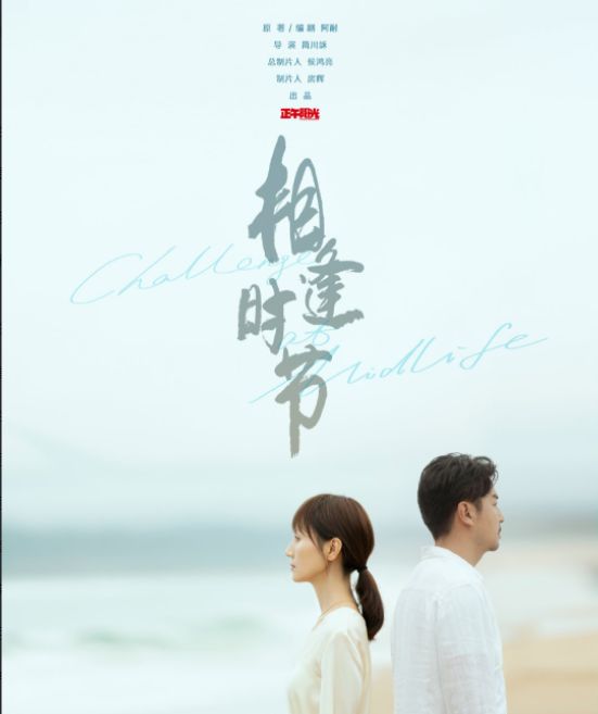 余生请多指教太难了3个方面略显吃力还好有杨紫肖战