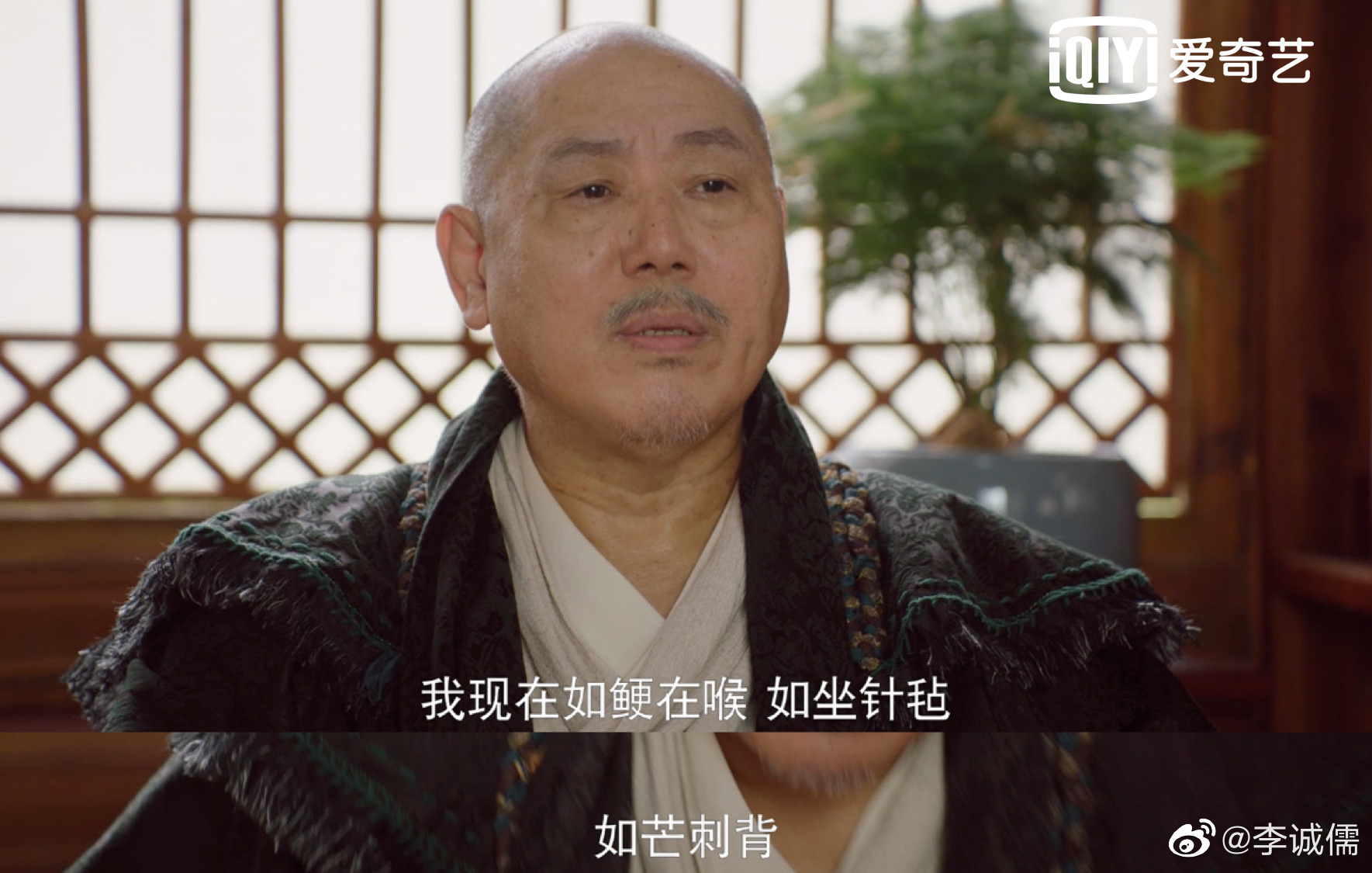 李成儒重现经典"如鲠在喉,如坐针毡,如芒刺背"