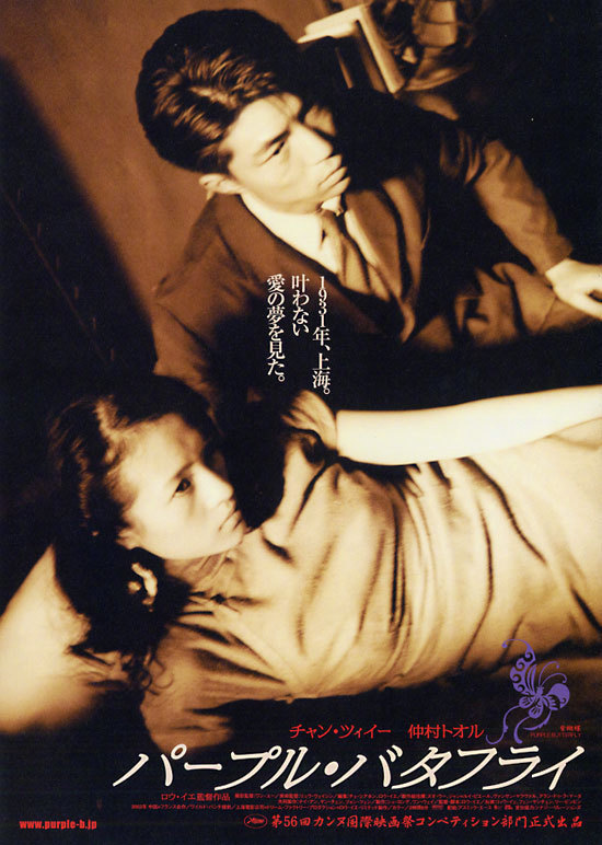 娄烨电影海报三个字兰心大剧院春风沉醉的夜晚