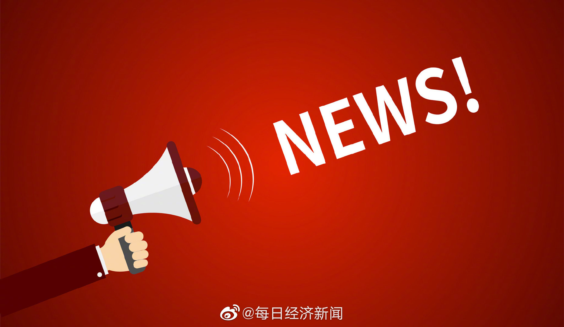 潘石屹再吃罚单：SOHO中国15家物业加收电费被罚1.15亿休闲区蓝鸢梦想 - Www.slyday.coM