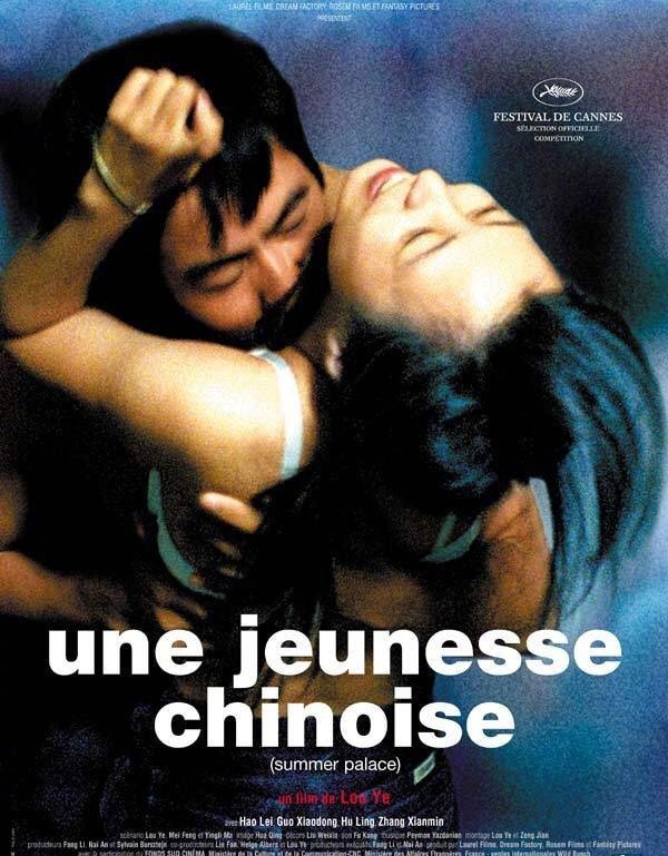 娄烨电影海报三个字兰心大剧院春风沉醉的夜晚