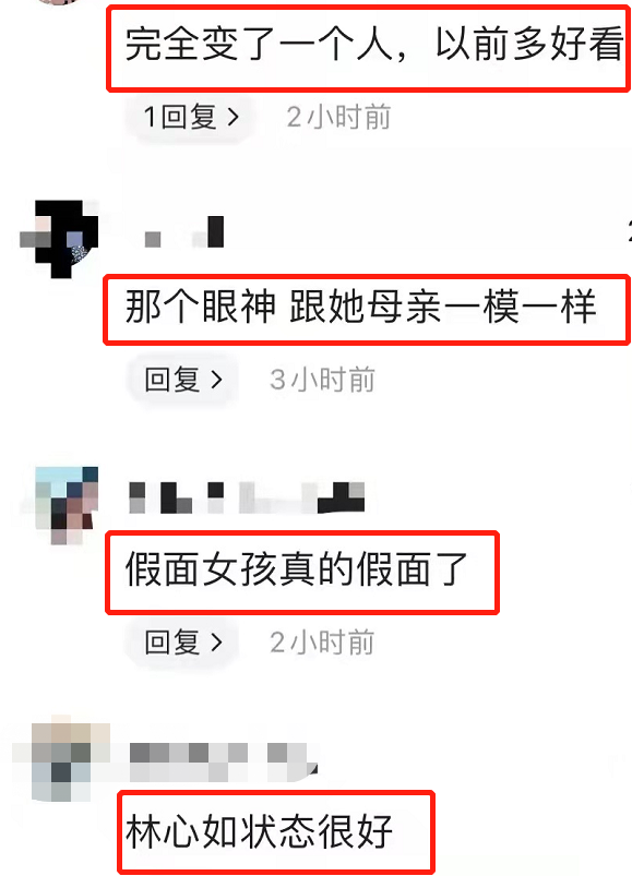 侯佩岑面部僵硬大变样，颜值被林心如秒杀，同框都输给林志颖休闲区蓝鸢梦想 - Www.slyday.coM
