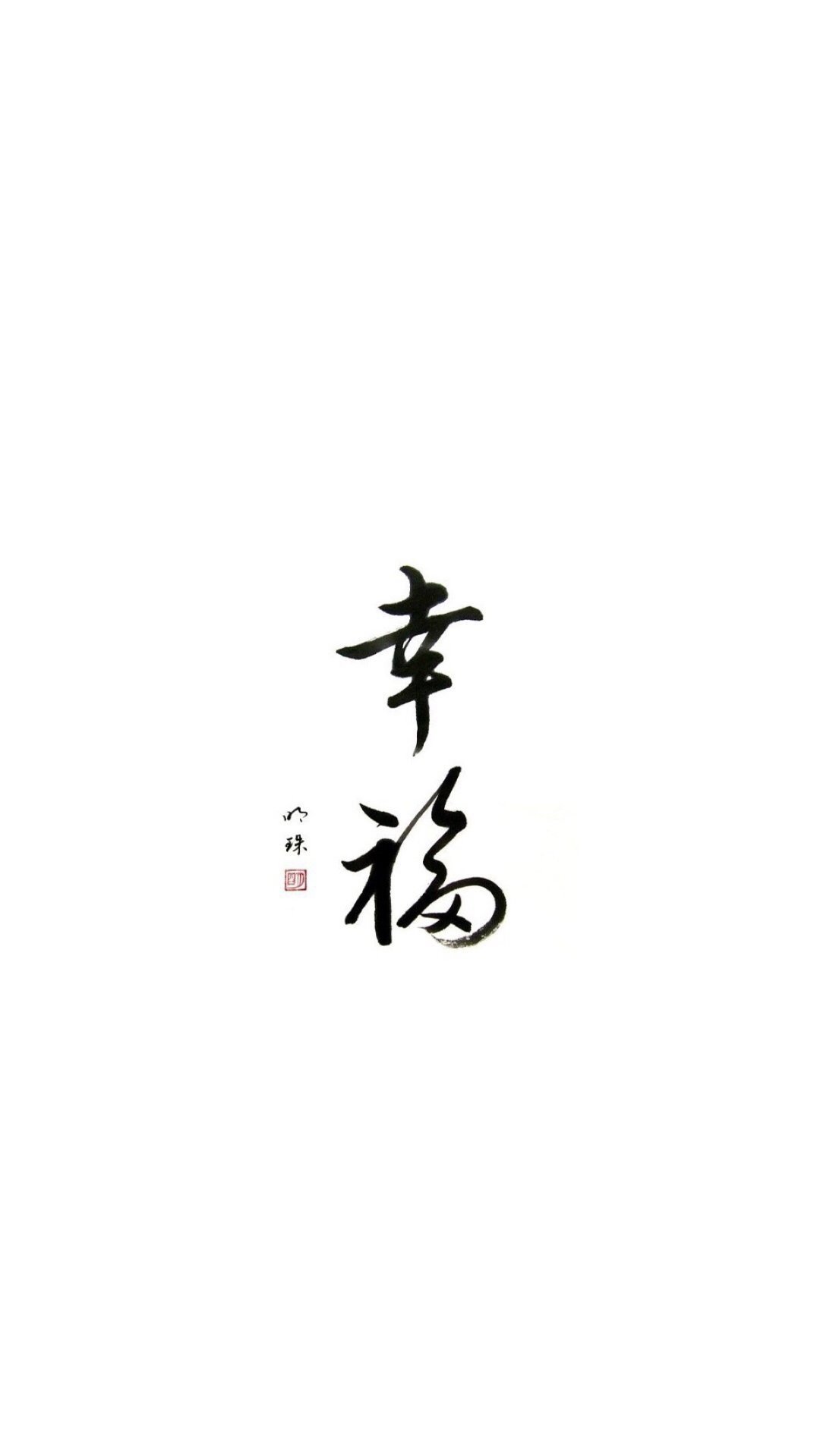 虚惊一场,双喜临门.