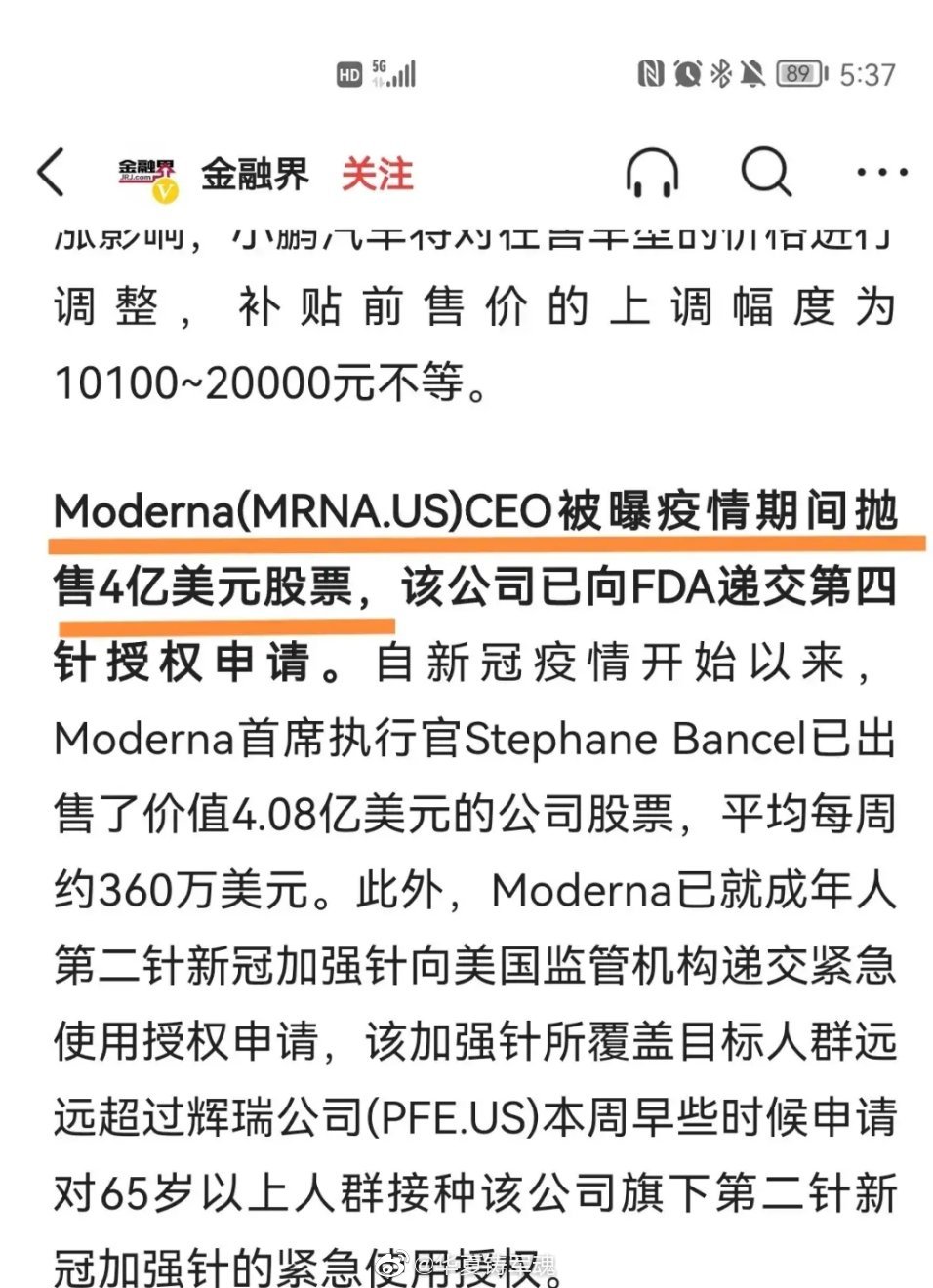 英国爆料，新冠病毒是美国莫德纳公司制造的……休闲区蓝鸢梦想 - Www.slyday.coM