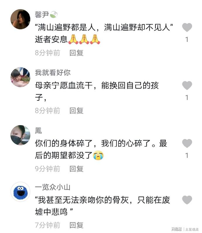 不会再有奇迹，东航坠机找到人体碎片，已采乘客母亲指尖血做对比休闲区蓝鸢梦想 - Www.slyday.coM