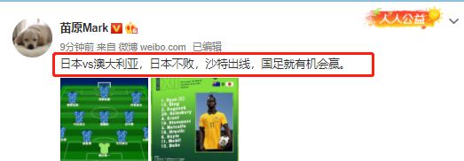 12强赛两场关键战！名嘴分析：日本如果不败，国足就有机会赢沙特休闲区蓝鸢梦想 - Www.slyday.coM