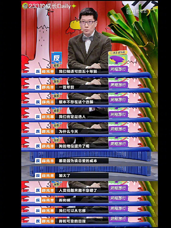 薛兆丰年轻人谈容易的恋爱做难的工作