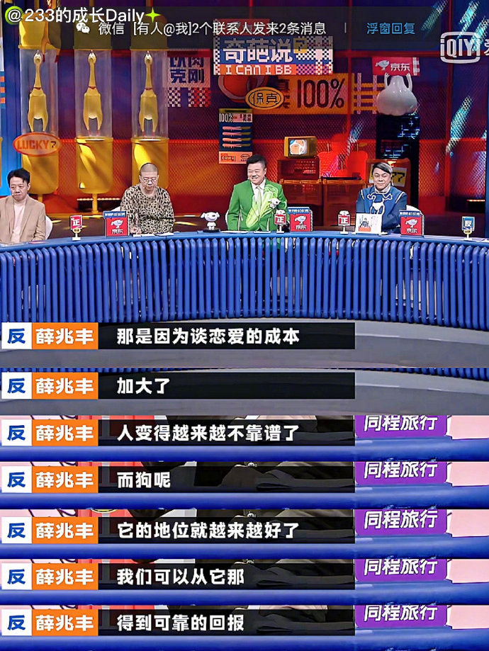 薛兆丰年轻人谈容易的恋爱做难的工作