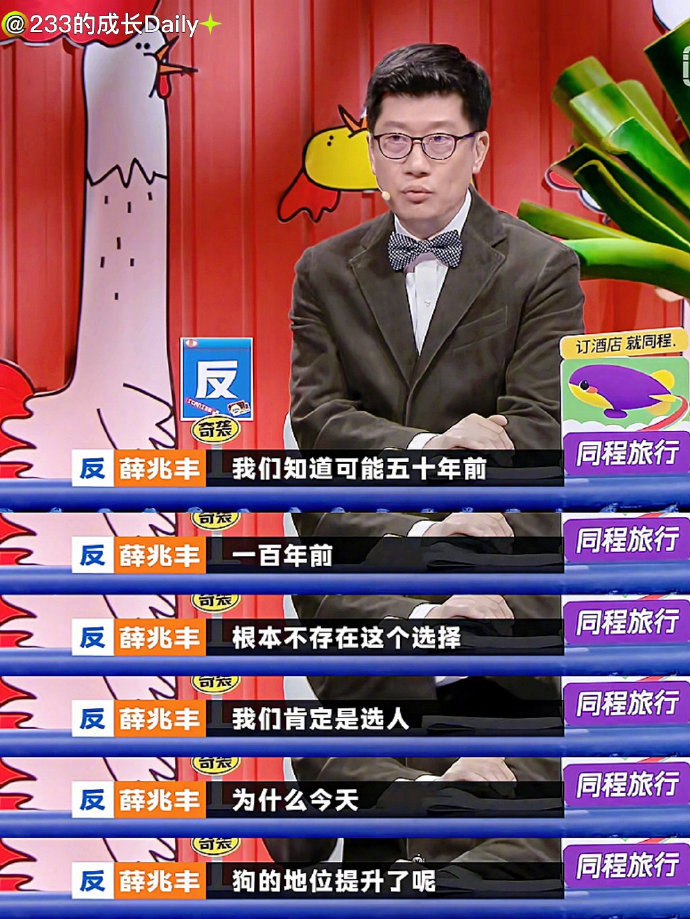 薛兆丰年轻人谈容易的恋爱做难的工作