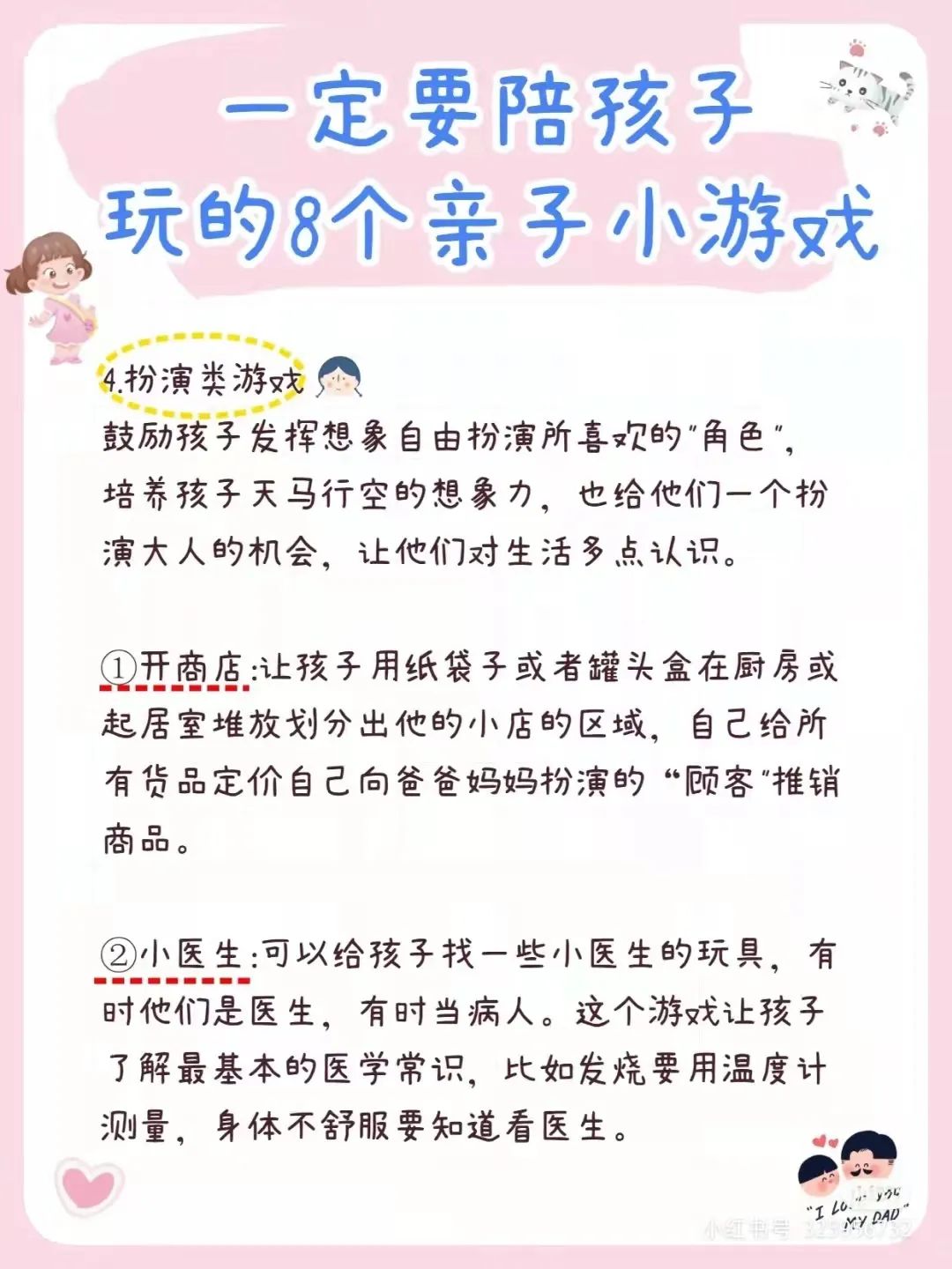 亲子互动 8个亲子小游戏 帮助你增进与孩子的感情 亲子 游戏 三足 新浪新闻
