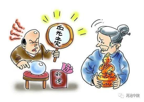 机关算尽用冥币掉包真币这几位转运大师把自己转进牢里