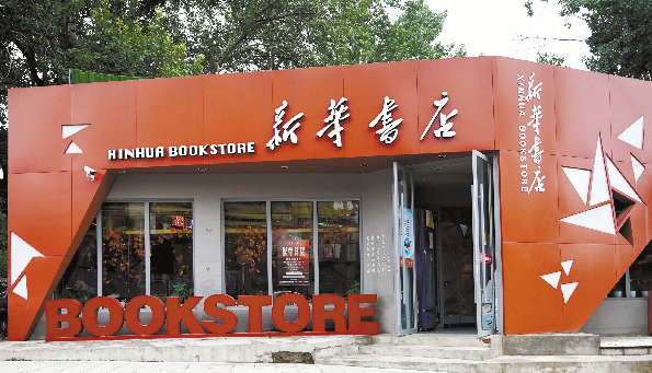 阅读空间丨在甘家口街道这两家特色书店,享受"悦"读时光__财经头条