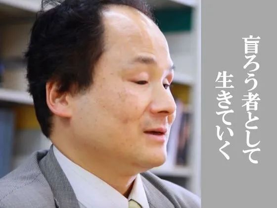 9岁双目失明18岁双耳失聪日本男子绝境逆袭成东大教授只因3个女人