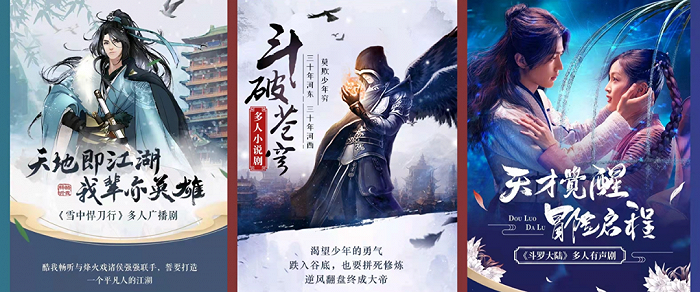 从《三体》到《偷偷藏不住》破亿，广播剧赛道谁在竞速？休闲区蓝鸢梦想 - Www.slyday.coM