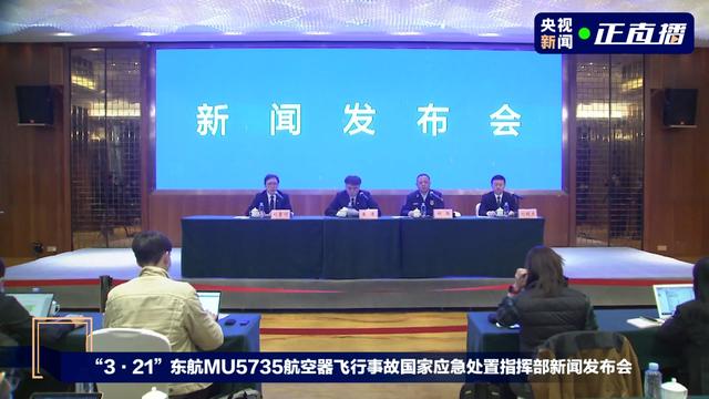 东航空难：搜寻到遇难者遗物21件，第一部黑匣子目前不排除存储单元损坏可能性休闲区蓝鸢梦想 - Www.slyday.coM