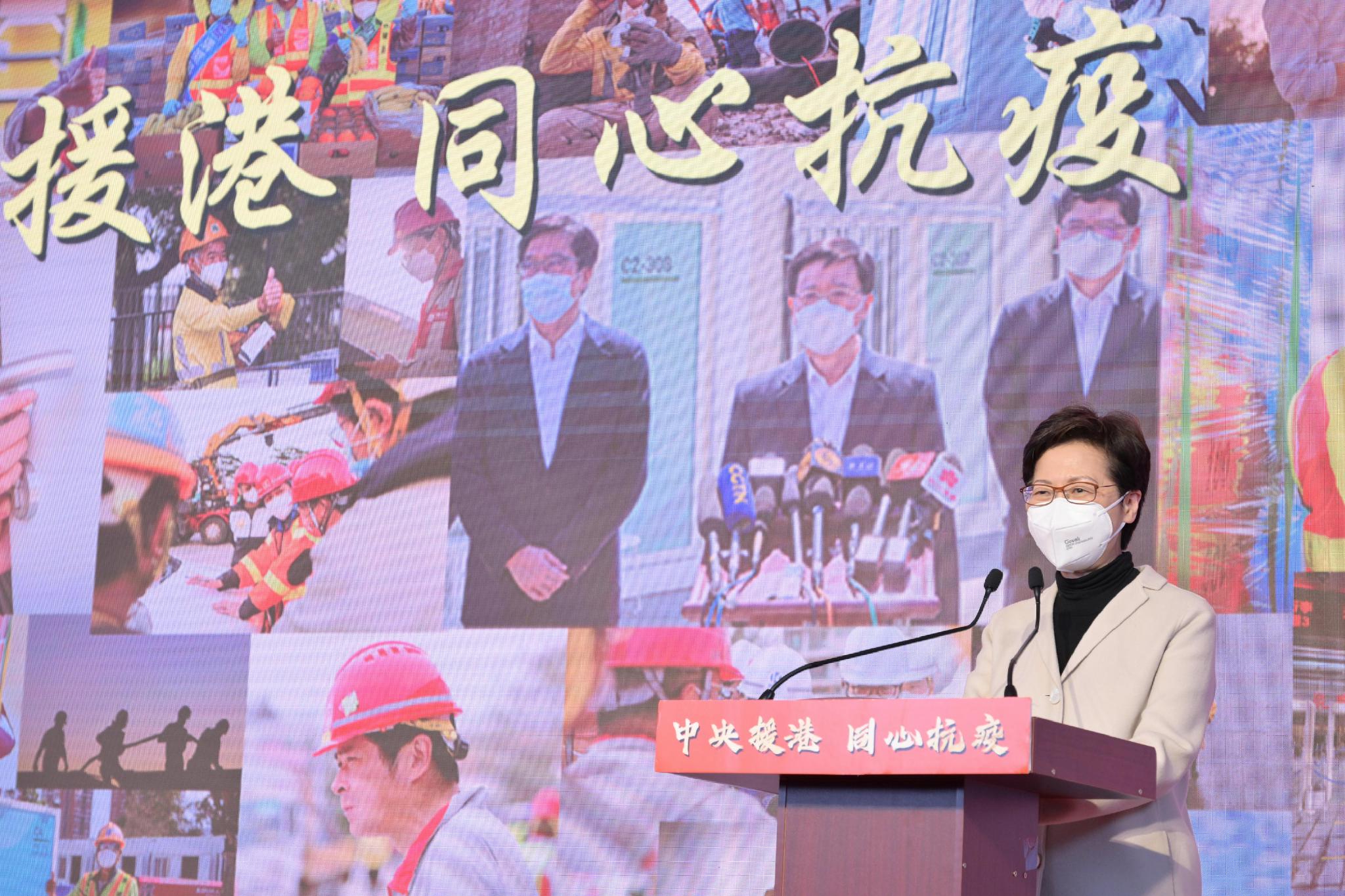 林郑月娥在交接仪式上致辞 图源：香港特区政府新闻网