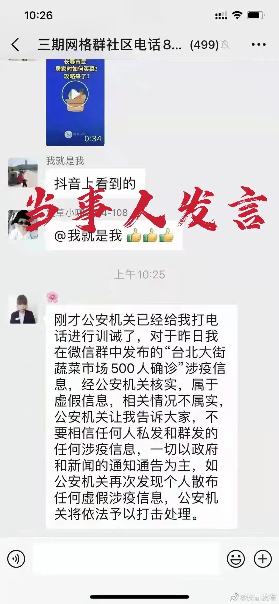 南昌第三轮区域初筛阳性65例！编造“上海封城”谣言，两男子被立案侦查！休闲区蓝鸢梦想 - Www.slyday.coM