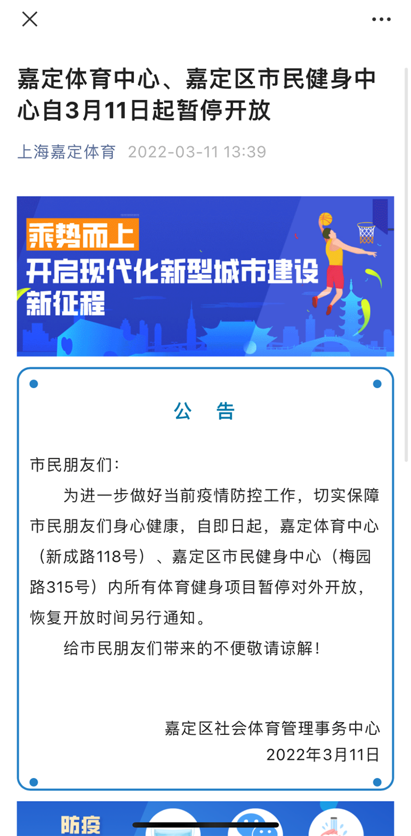 南昌第三轮区域初筛阳性65例！编造“上海封城”谣言，两男子被立案侦查！休闲区蓝鸢梦想 - Www.slyday.coM