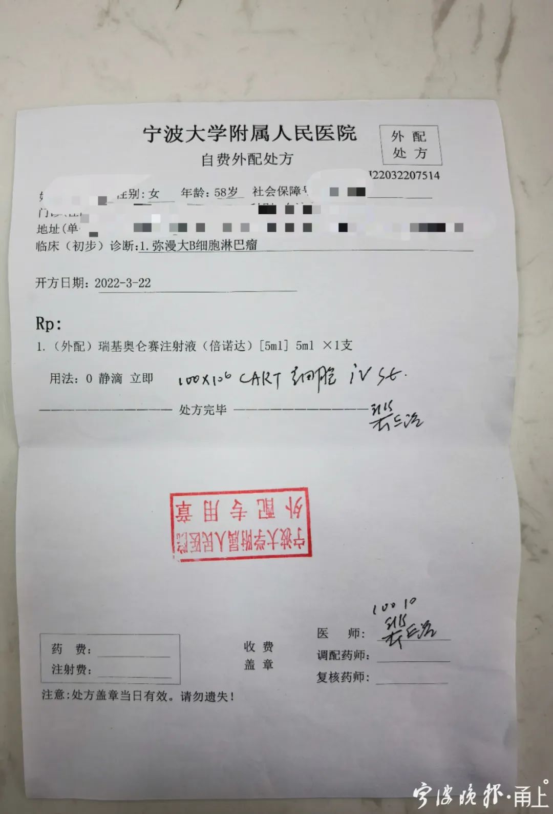 宁波首例赔付508万元
