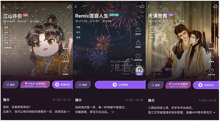 从《三体》到《偷偷藏不住》破亿，广播剧赛道谁在竞速？休闲区蓝鸢梦想 - Www.slyday.coM