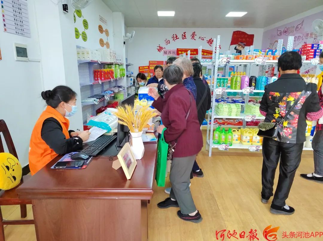 云观河池丨环江社区爱心超市暖民心