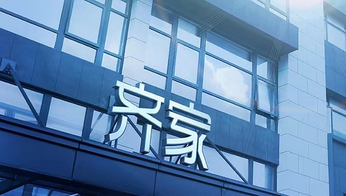 营收增长至11亿但齐家网毛利率仍在下滑