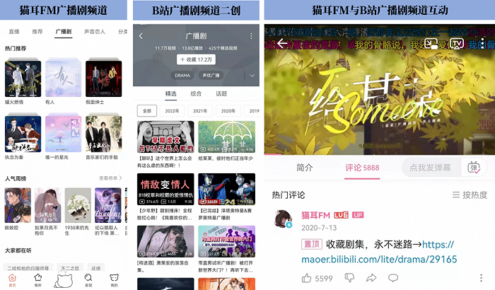 从《三体》到《偷偷藏不住》破亿，广播剧赛道谁在竞速？休闲区蓝鸢梦想 - Www.slyday.coM