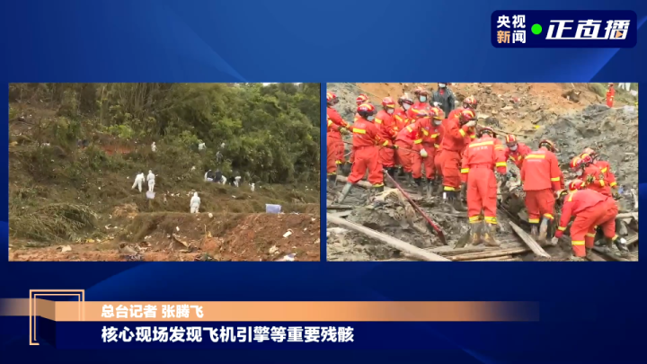 最新进展：坠机事故主要撞击点已基本确定 已搜寻到遇难者遗物21件休闲区蓝鸢梦想 - Www.slyday.coM