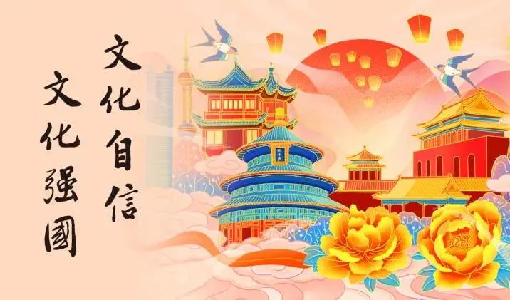 弘扬优秀传统文化坚定树立文化自信