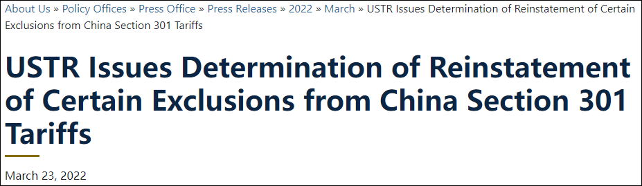 美重新豁免352项中国进口商品关税休闲区蓝鸢梦想 - Www.slyday.coM