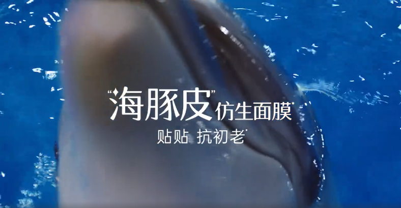 来源：膜法世家相关广告截图