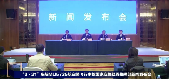 坠机主要撞击点基本确定休闲区蓝鸢梦想 - Www.slyday.coM