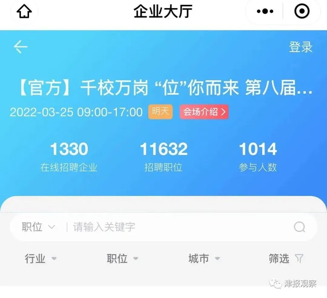 天津招聘会_天津明日举办女大学生专场招聘会,这些企业最受青睐