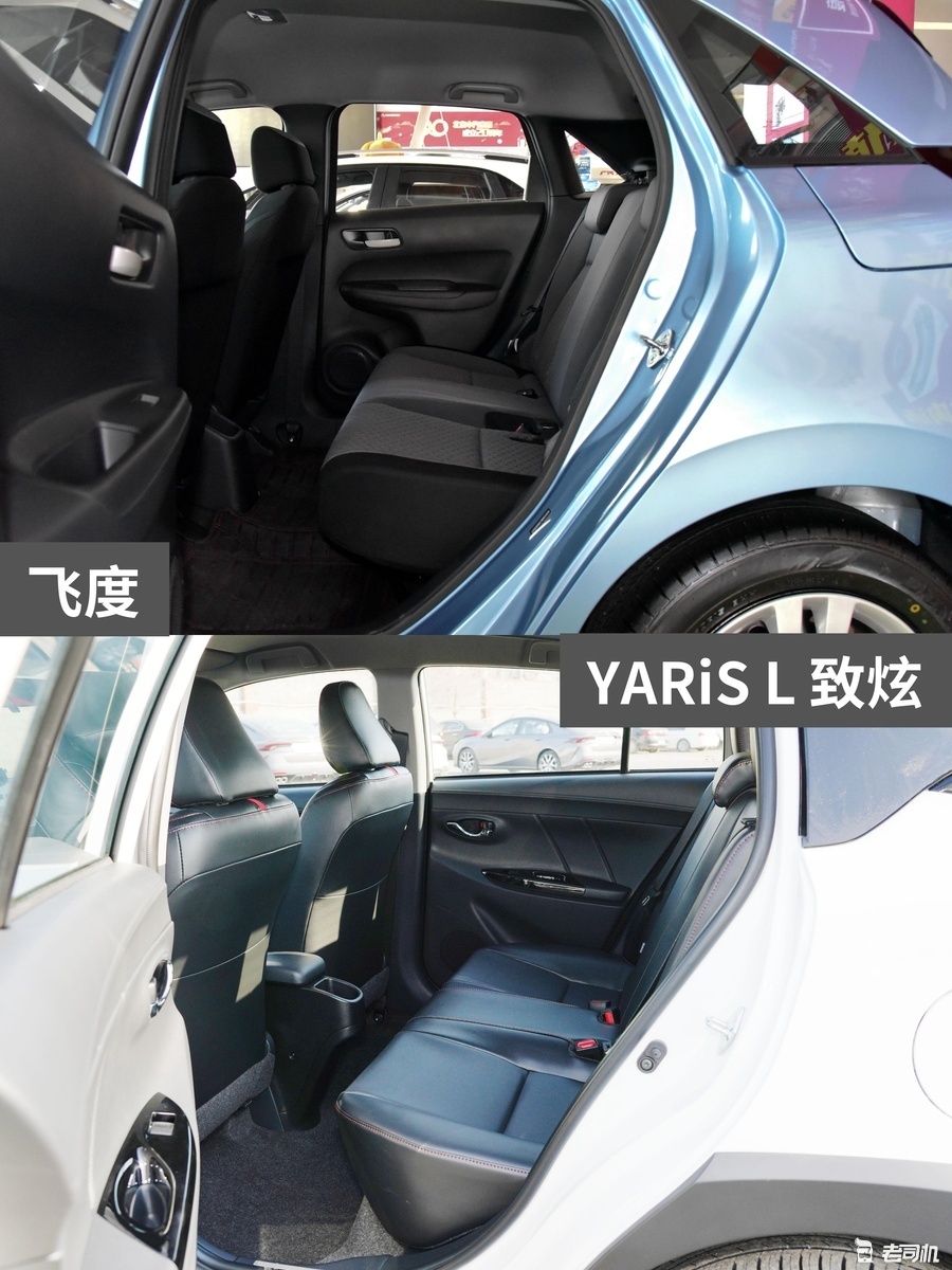 9万左右你选谁？ 飞度 VS YARiS L 致炫