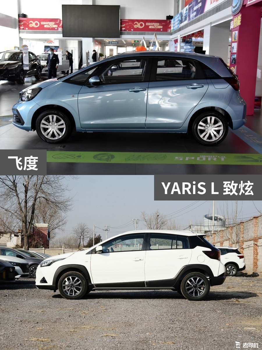 9万左右你选谁？ 飞度 VS YARiS L 致炫