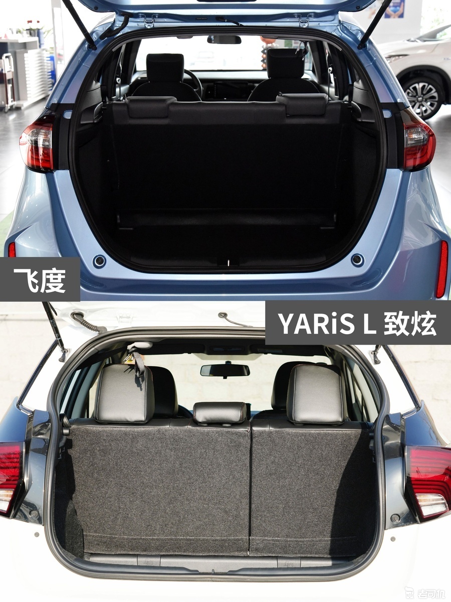 9万左右你选谁？ 飞度 VS YARiS L 致炫