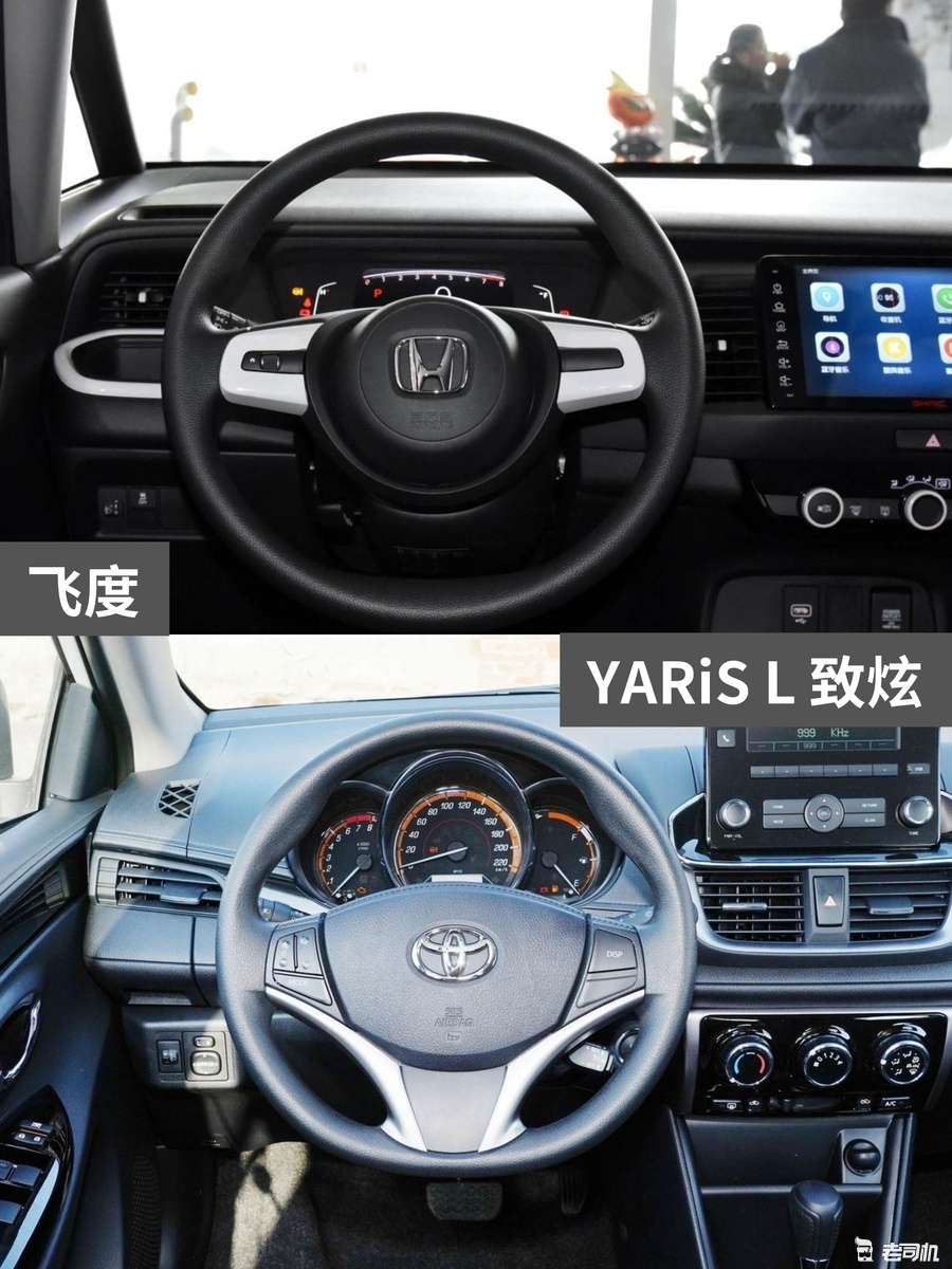 9万左右你选谁？ 飞度 VS YARiS L 致炫